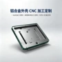 源头工控工业定制外壳