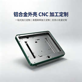 源头工厂定制工业平板铝合金外壳 工控一体机钣金 CNC 精密加工