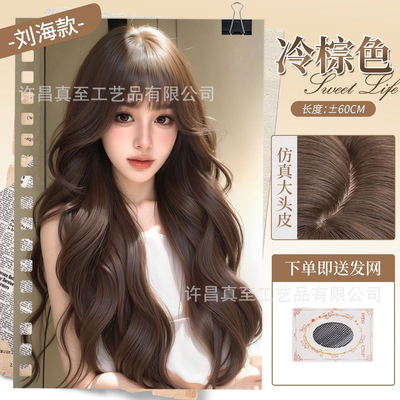 【亚裔韩妹】假发全头套女仿真大头皮自然蓬松大波浪长卷发假发套|undefined