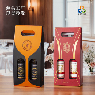 Wholesale Universal Spot Double Simple Portable Group Purchase Welfare Gift Red Wine Gift Box Wine Packaging Carton Bag