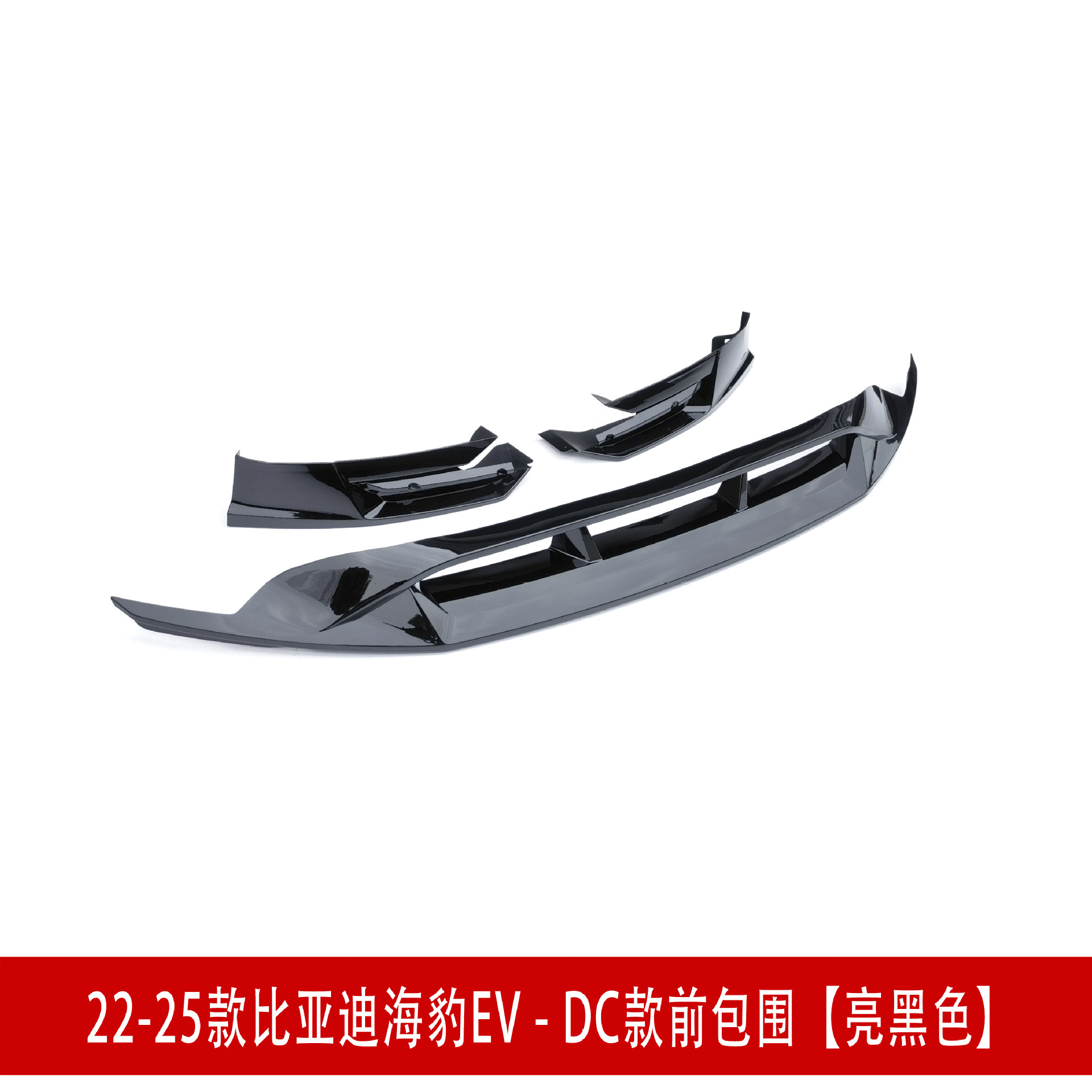 前包围亮黑122.jpg
