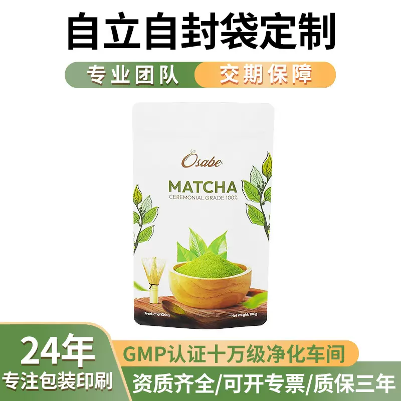 塑料密封opp拉链食品自立自封袋 防潮避光塑封印刷复合铝箔包装袋