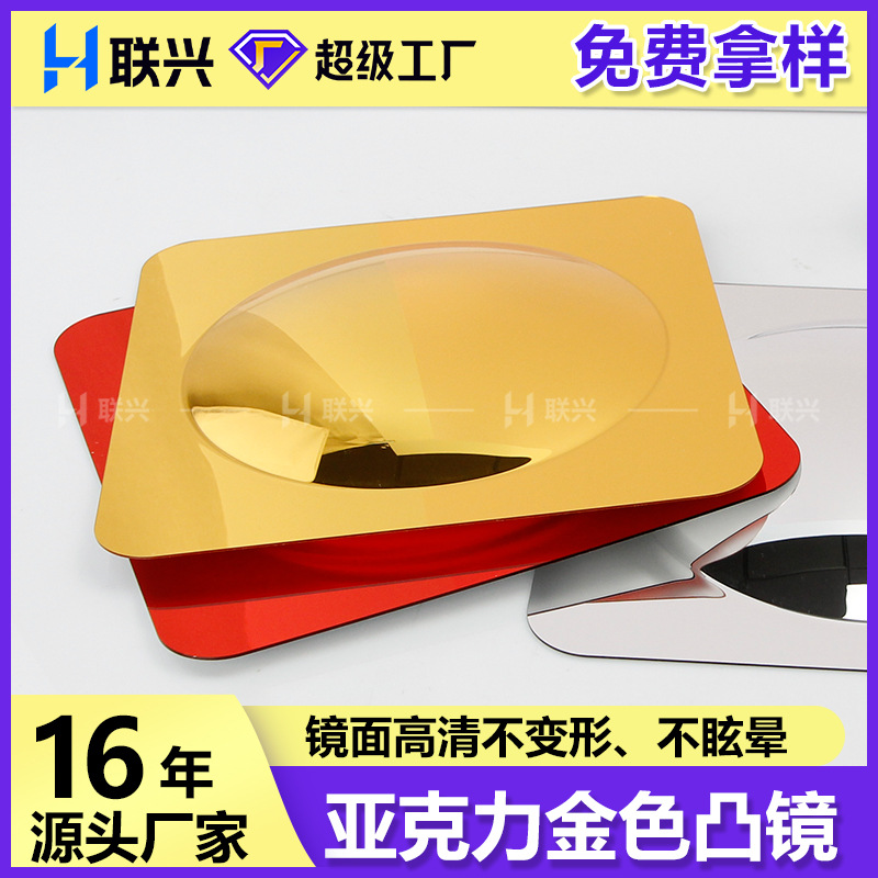 亚克力凸面镜 儿童室内墙贴4合1多彩泡泡镜安全不破损塑料凸镜片