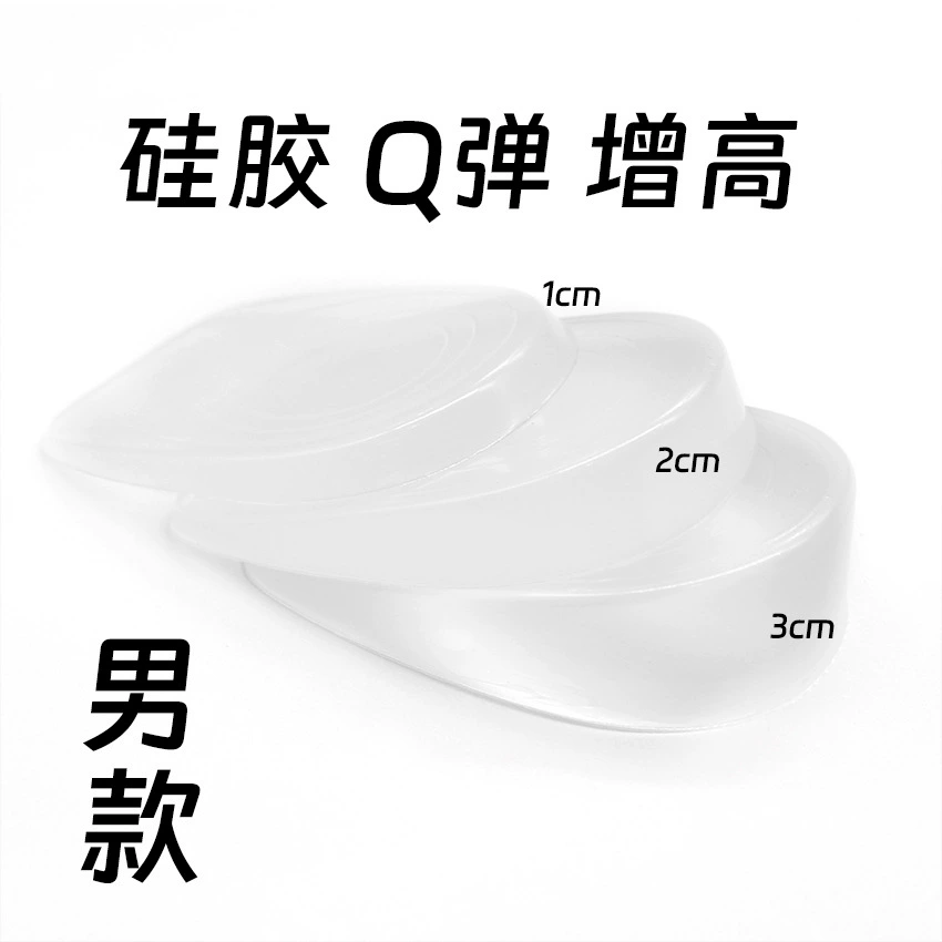 Внутренняя повышающая стелька GEL повышающая стелька прозрачная невидимая амортизация Толстая Тонкая половинчатая подушка для пятки для мужчин и женщин