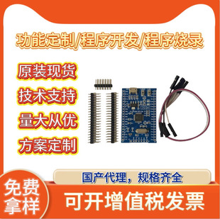 Huada Development Board / Arm Embedded Microcontroller / Mcu Core Board
