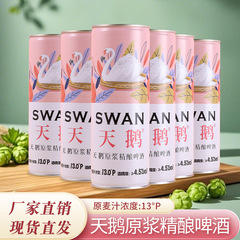 ビール卸売 スワンクラフトビール 1L パック ソースメーカー卸売 1 ピース卸売全箱送料無料 インターネットセレブクラフトビール