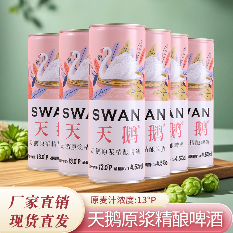 Beer Wholesale Swan Craft Beer 1L Pack Source Manufacturer Wholesale One-Piece Wholesale Private Domain Tiktok Popular Craft Beer