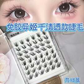 免胶异姬千清透款假睫毛自带异域氛围感轻混血元气满满明艳动人