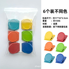 跨境创意办公磁吸票据收纳夹多个多色冰箱贴夹糖果色磁夹创意收纳