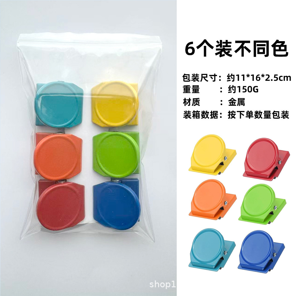 跨境创意办公磁吸票据收纳夹多个多色冰箱贴夹糖果色磁夹创意收纳