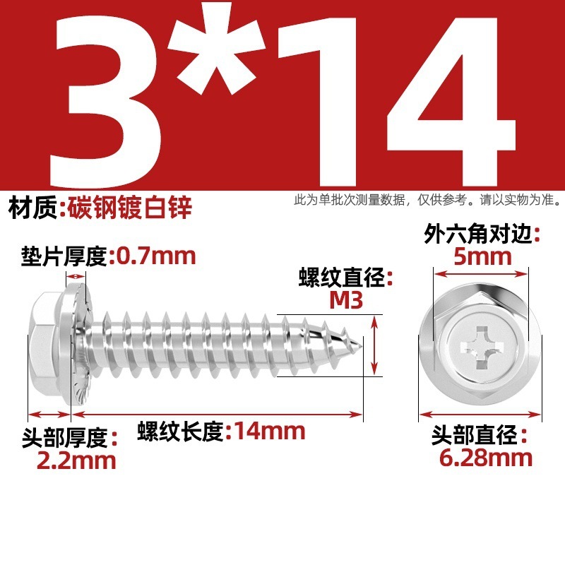 304ステンレス十字凹穴フランジ面外六角タッピングねじ尖尾パッド付き木ねじmm3 m 4m 5m 6|undefined