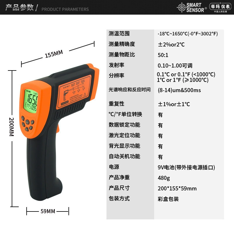 Hima AR882 Инфракрасный термометр температура воды температура воздуха воздуха Напольные термометры SMART SENSOR