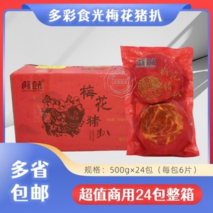 ��֭�i÷���i�⿾�����Ʒ����24���nʽ�����i��500g�����i���