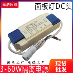 3-60Wパネルライト電源led駆動広幅隔離電源LEDフラットパネルライトled駆動電源