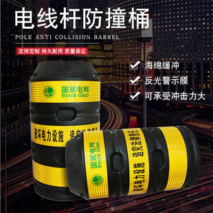 Electricity Anti-Collision Barrel Reflective Electric Pole Traffic Anti-Collision Pier Protection Facility Solar Warning Sticker Protective Reflective Barrel
