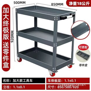 Tool cart trolley auto repair drawer type multi-function workshop repair three-layer mobile car repair thickened storage rack