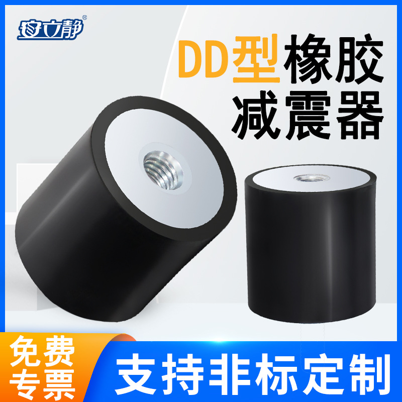 安立静厂家现货供应橡胶减震器减震垫减震柱减震螺丝减震胶垫跨境