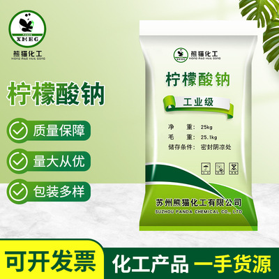 Manufactor wholesale Industrial grade Sodium citrate 98% High levels 25kg Metal Wash Retarder Sodium citrate