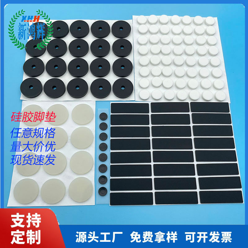 厂家直供黑色背胶圆形网格硅胶垫片自粘透明手机支架防滑硅胶脚垫