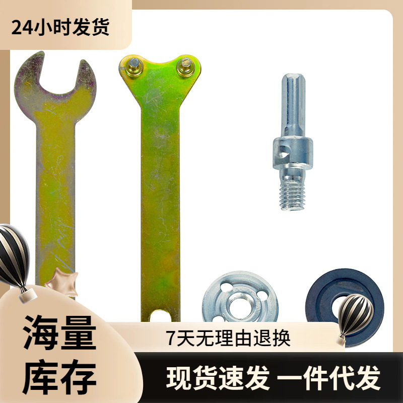 手电钻变角磨机连接杆五件套电动角磨机配件单独转换器连接杆套装