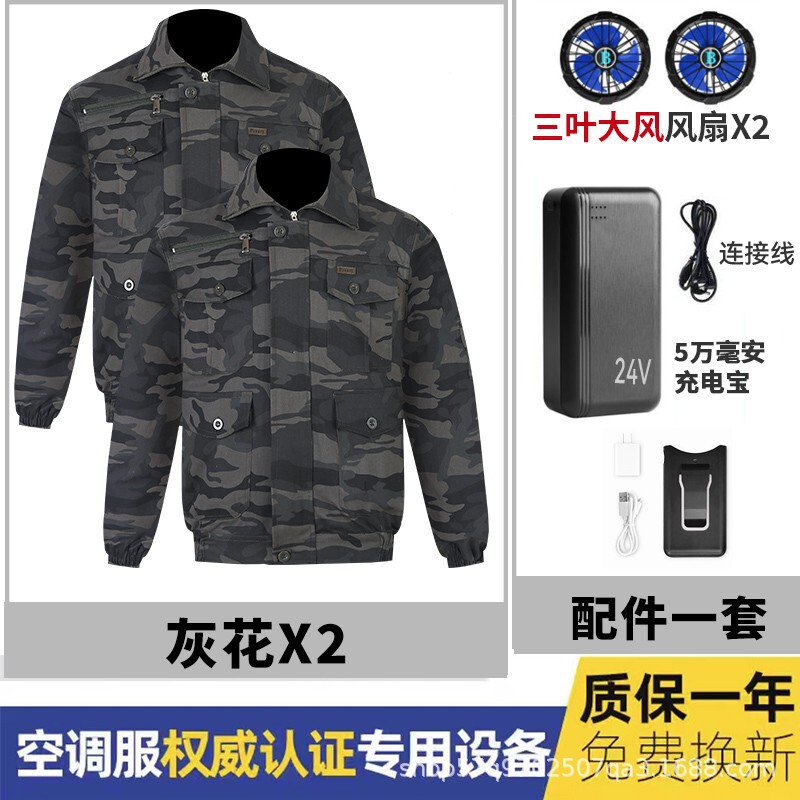 電気溶接エアコン服男女ファン付き作業服防水冷却冷凍充電電気溶接工事現場労働保険服|undefined