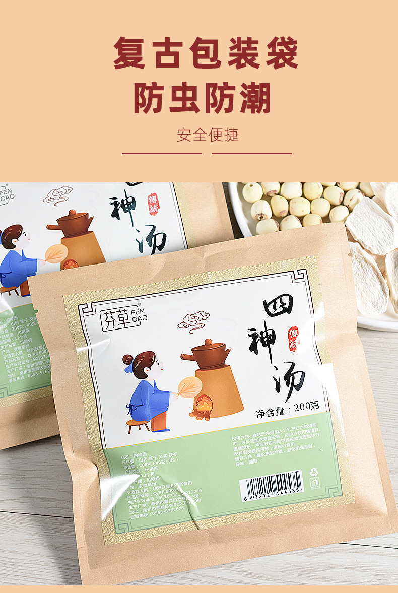 Si Shen Soup Four Spirits Herbal Soup Pack 200g Chinese Yam Lotus Seed Euryale Poria Decoction Mix in use