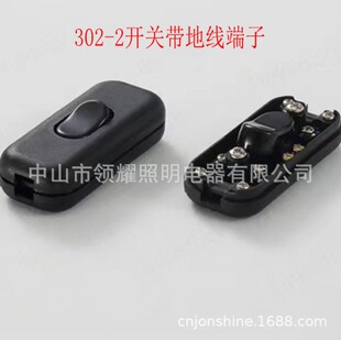 302-2 double-control double-cut lock type 6A high-power on-line DIY button desk lamp switch with ground terminal