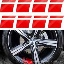 钢圈改装反光车贴汽车轮胎轮圈轮毂贴15-21寸线条后视镜装饰贴纸