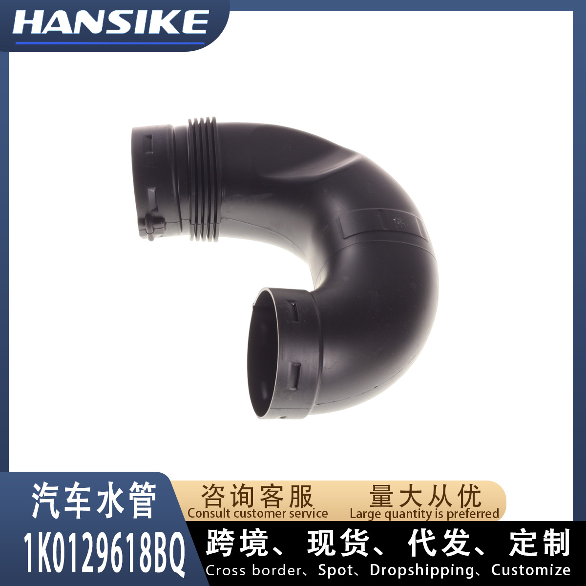 1K0129618Bq Is Suitable for Audi A3 Car Water Pipes, Rubber Pipes, Cooling Water Pipes, and Air Ducts