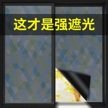 98N玻璃窗户全遮光贴纸不透光窗子遮阳防窥视不透明卧室防晒隔热