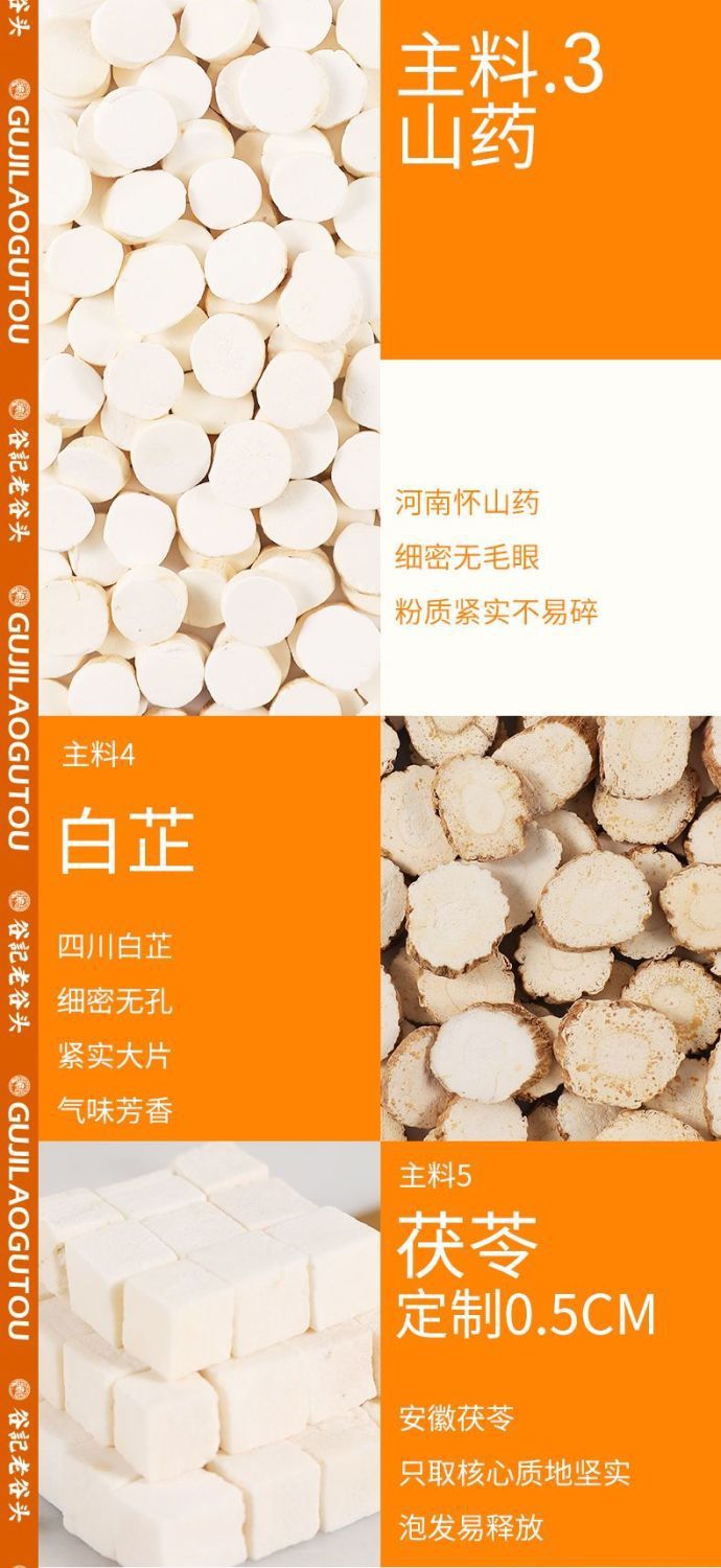 Ginseng Angelica Dahurica Seven White Herbal Tea Bags San Bai San Wellness Tea 300g quality and texture