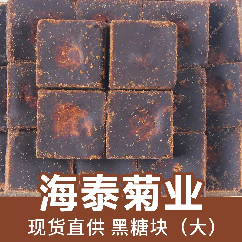 厂家批发云南古法散装红糖原味玫瑰花手工黑糖手工甘蔗熬制黑糖块