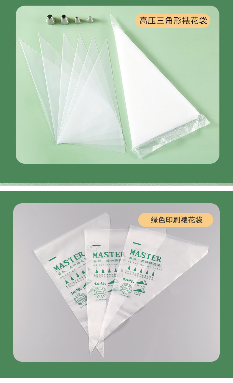 裱花袋修3_18_01.jpg