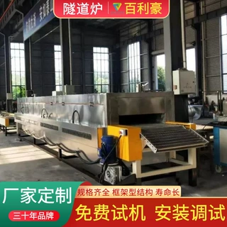 百利豪高温隧道烘干线 红外线隧道炉 塑胶五金件烤漆喷油线隧道炉