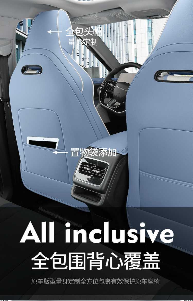 2025 New Model Fully Enclosed Leather Perforated Breathable Seat Covers for Chery Tiggo 5X High-Energy Edition