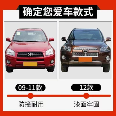 Applicable to 09 10 1112 Bumper