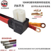 ��ɫ���^�Դ��10AWG��ܛ���z���s6ƽ��β���Ӻ��~�Ǽt�ھW��