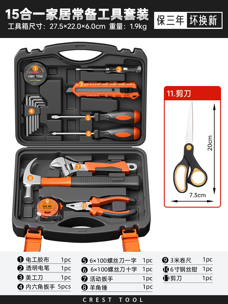 15-in-1 유틸리티 도구