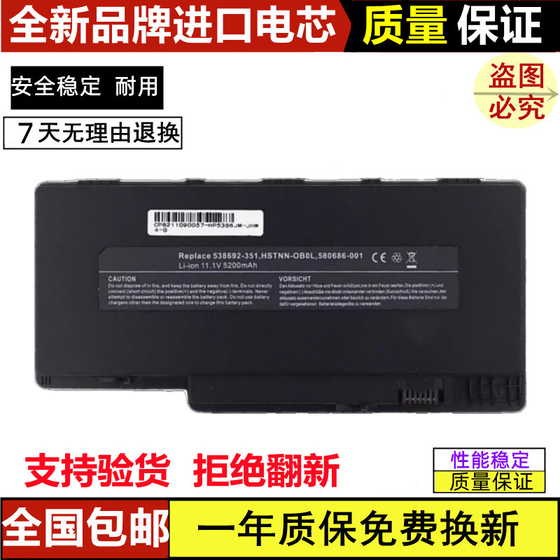 Suitable for Hp Dm3-1010Tx Dv4-3027Tx Dv4-3126Tx Fd06 Laptop Battery