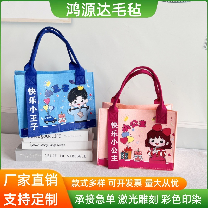网红新款卡通毛毡包宝宝满月生日伴手礼儿童升学百日宴礼品手提袋