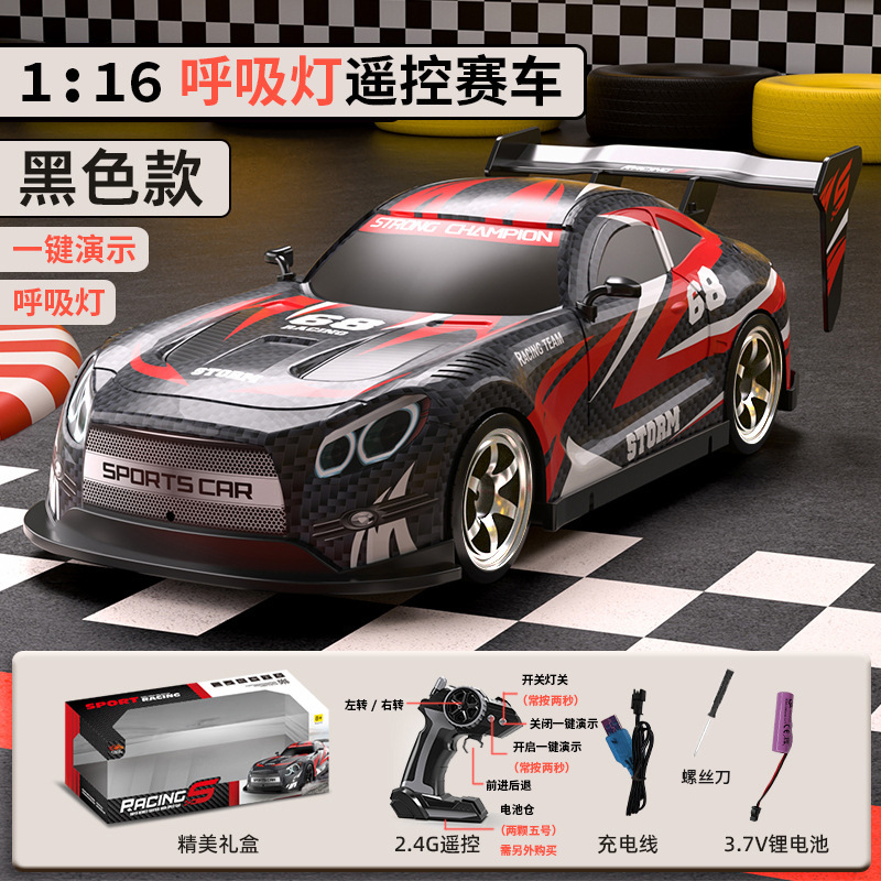 リモコンカー卸売りrcリモコンカーライト付き可変速車四駆ドリフトレース少年玩具車代発|undefined