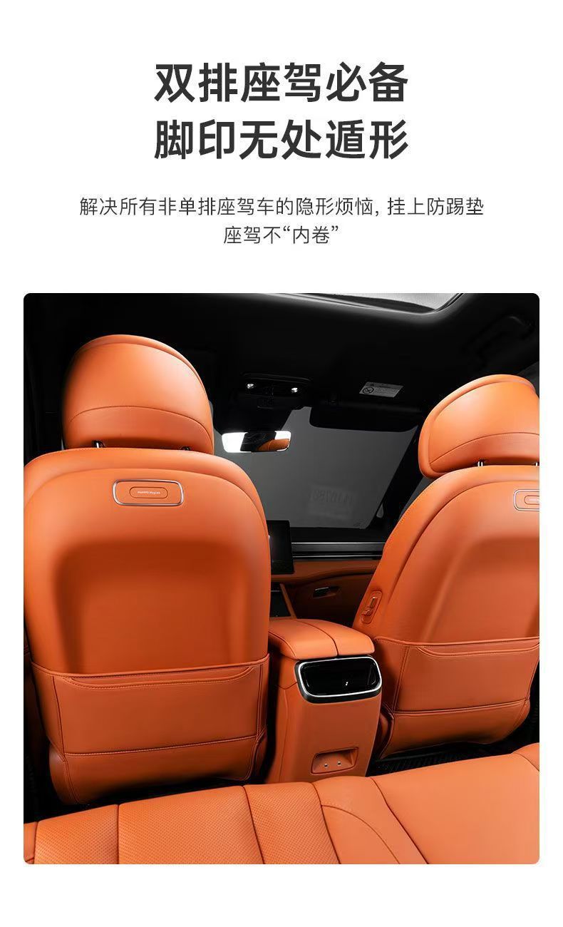Suitable for Wenjie M7 Rear Seat Anti-Kick Pads, Aito Wenjie M7 Front and Rear Anti-Kick Pads, Universal for All Seasons, Seat Back Protector