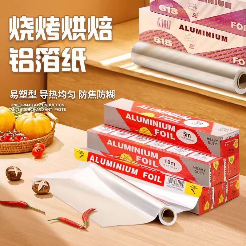 一次性耐高温锡纸卷烤箱纸加厚锡箔纸空气炸锅专用厨房家用锡纸盘