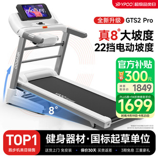 22-speed climbing adjustable treadmill foldable gym indoor household ultra-quiet large screen commercial wide running belt