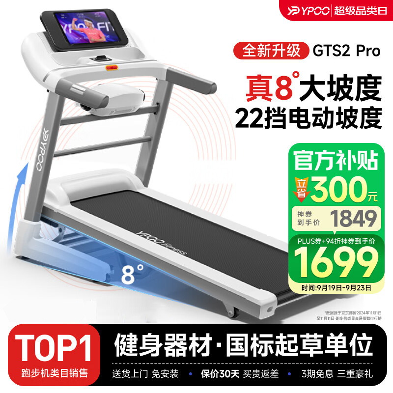 22-speed climbing adjustable treadmill foldable gym indoor household ultra-quiet large screen commercial wide running belt