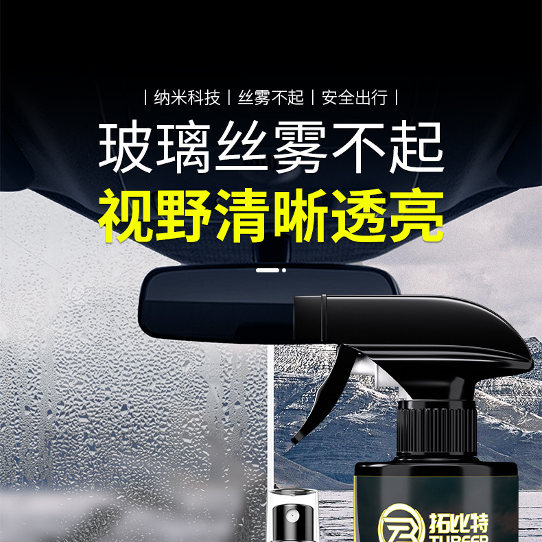 Topbit Glass Anti-Fog Agent, Long-Lasting Anti-Fog and Anti-Rain Agent for the Front Windshield, Waterproof and Water-Repellent Cleaning Spray