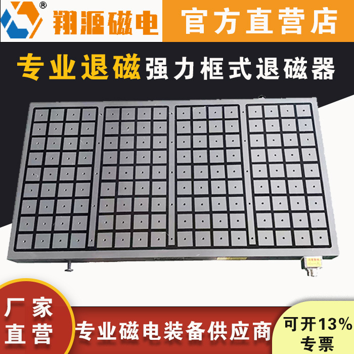 CNC铣削强力电永磁吸盘 安全节能 高效 工厂直发