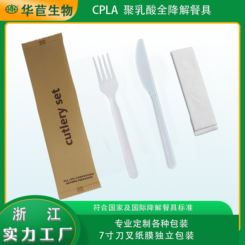 CPLA Classy Hotel Outdoor Camping Style Biodegradable Environmentally Friendly Knife, Fork and Spoon Individually Packaged Wholesale CPLA Classy Hotel Outdoor Camping Style Biodegradable Environmentally Friendly Knife, Fork and Spoon Individually Packaged Wholesale