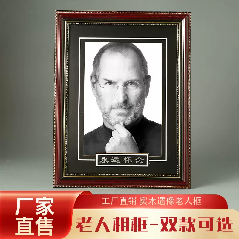 长方形实木遗像框永远怀念老人遗像摆台12 16寸带卡纸老人框现货