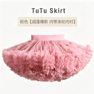Юбка-пачка tutu для девочек розовая с цветными вставками для выступлений
